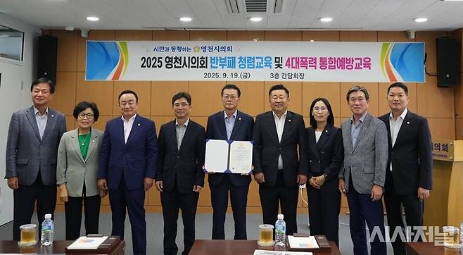 지난 19일 영천시의회는 의회 간담회장에서 시의원 전원을 대상으로 반부패·청렴교육과 4대 폭력예방 통합교육을 실시하고 기념사진을 찍고 있다. ⓒ영천시의회