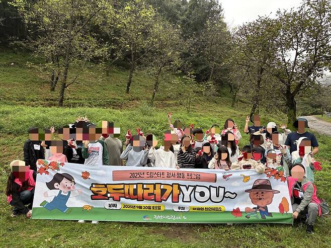 천안시 드림스타트는 지난 9월20일 천안호두원에서 드림스타트 사례관리 아동 36명을 대상으로 정서·행동 분야 체험 프로그램 '호두따러가YOU~'를 진행했다. ⓒ천안시 제공