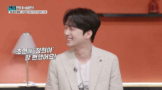 KBS 2TV ‘셀럽병사의 비밀’