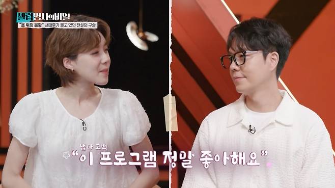 KBS 2TV ‘셀럽병사의 비밀’