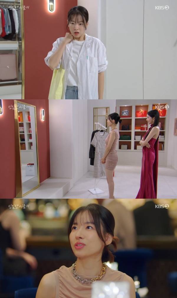 친밀한 리플리 / 사진=KBS2 캡처