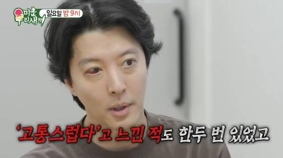 /사진=SBS 예능 프로그램 '미운 우리 새끼'