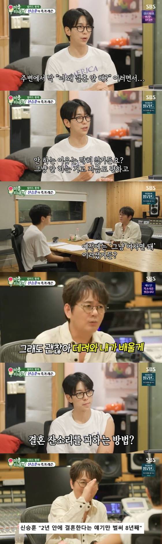 /사진=SBS 예능 프로그램 '미운 우리 새끼'