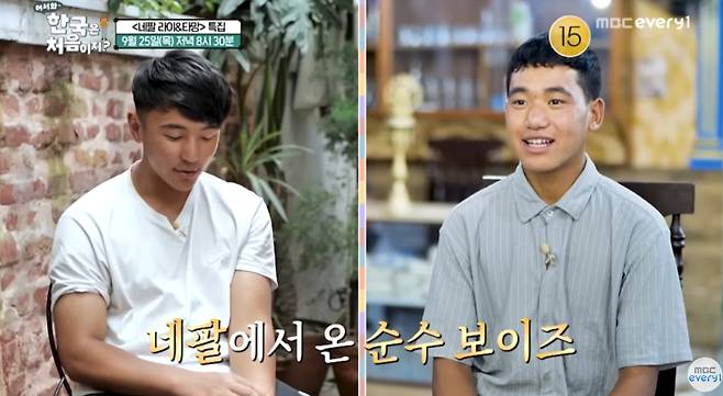 /사진='어서와 한국은 처음이지?' 예고 화면