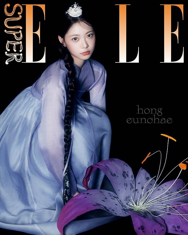 홍은채/사진 제공=엘르 코리아