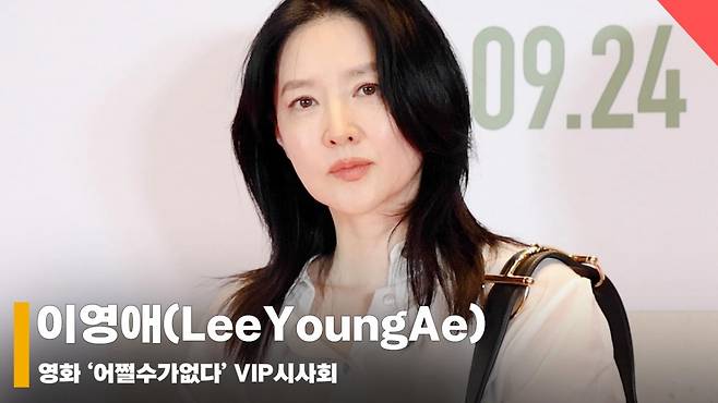 이영애(LeeYoungAe), '타고난 우아함은 어쩔수가없다' [영상]