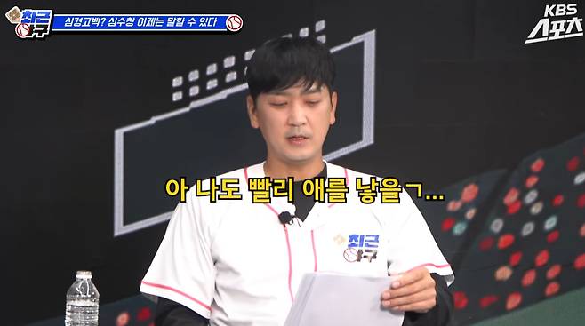 /사진=KBS 스포츠 유튜브 채널