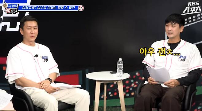 /사진=KBS 스포츠 유튜브 채널