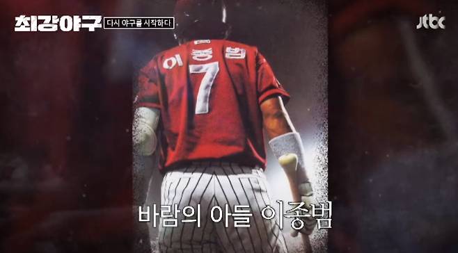 /사진=JTBC '최강야구'