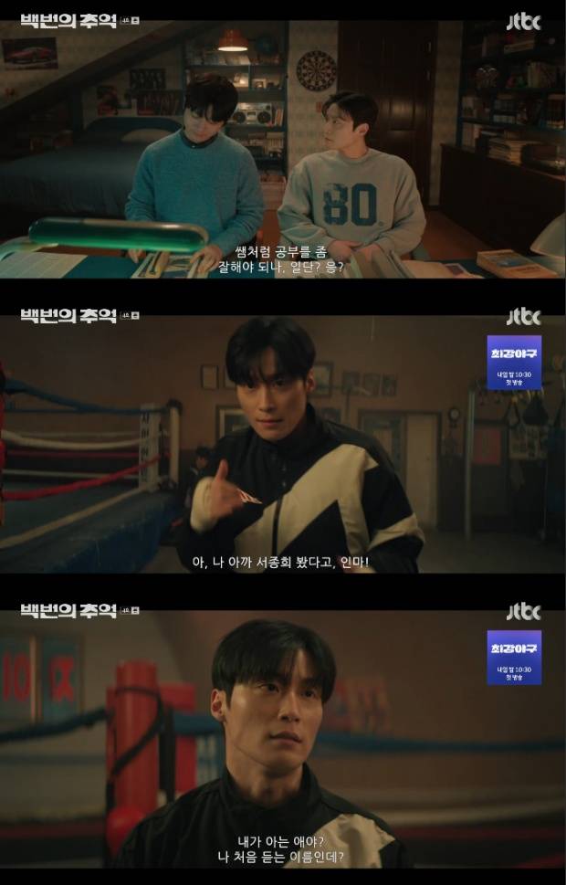 허남준 신예은
