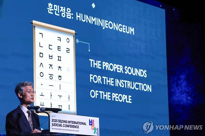 조희대 대법원장, 2025 세종 국제 콘퍼런스 개회사 (서울=연합뉴스) 홍해인 기자 = 조희대 대법원장이 22일 서울 중구 신라호텔에서 열린 '2025 세종 국제 콘퍼런스' 개회식에서 개회사를 하고 있다. 2025.9.22 hihong@yna.co.kr