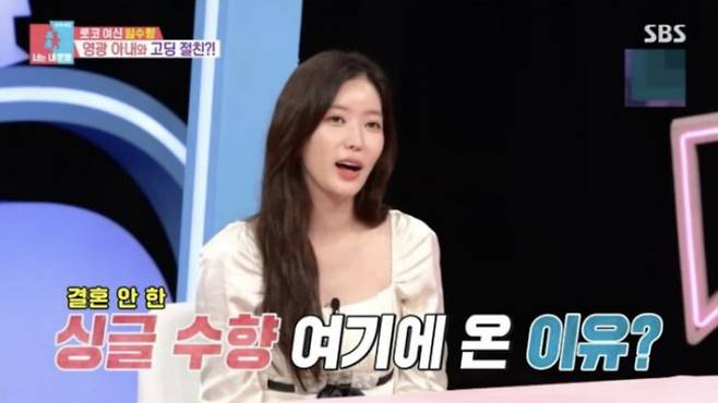 사진=SBS 예능 프로그램 '동상이몽 시즌2-너는 내 운명'