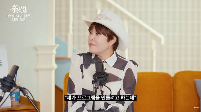 사진=유튜브 '신여성'