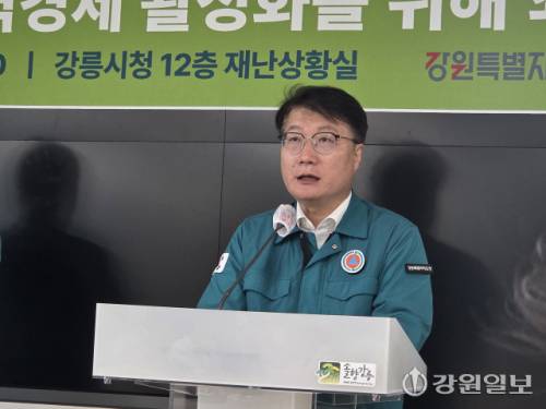 ◇여중협 도 행정부지사가 23일 강릉시청 12층 재난상황실에서 열린 ‘강릉시 재난사태 해제 및 후속조치 기자회견’에서 기자들의 질의에 답하고 있다. 강릉=권순찬기자