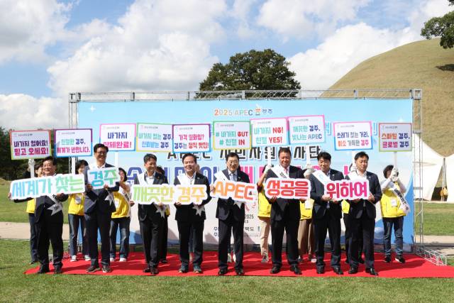 23일 경주 봉황대광장에서 열린 APEC 시민자원봉사단 손님맞이 새 단장의 날 행사에서 김학홍 경북도 행정부지사와 주낙영 경주시장 등 내빈들과 자원봉사자들이 APEC 성공개최 기원 포퍼먼스를 하고 있다. 경주시 제공