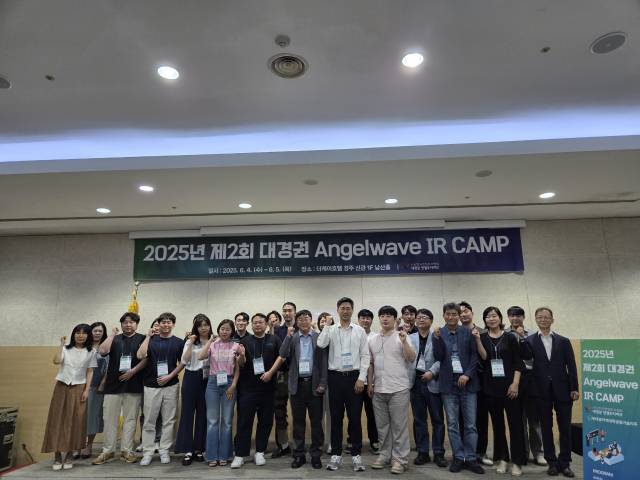 대경기술지주와 대경엔젤허브가 공동으로 개최한 대경권 엔젤웨이브 IR 캠프. 대경기술지주 제공