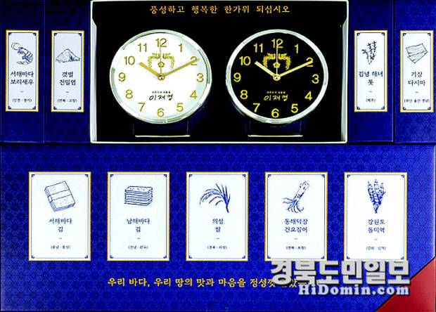 이재명 대통령 추석선물.