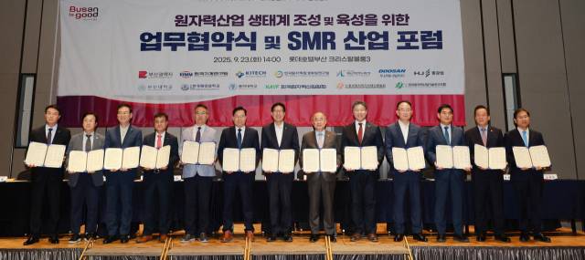 23일 롯데호텔 부산에서 ‘원자력산업 육성 협력’을 위한 업무협약식이 열렸다. 부산시 제공