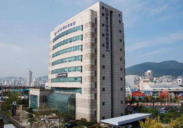 부산 남해지방해양경찰청 청사 건물 전경.