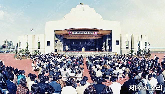1994년 공사를 시작해 1995년 완공된 제주시 탑동해변공연장. 사진은 1995년에 열린 개관기념식. 당시 사업비로 24억7500만원이 투입됐다. [사진출처-제주시 사진DB]&nbsp;