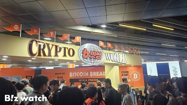 23일 그랜드 워커힐 서울에서 열린 '코리아블록체인위크(KBW) 2025' 내 빗썸존 입구. /사진=비즈워치