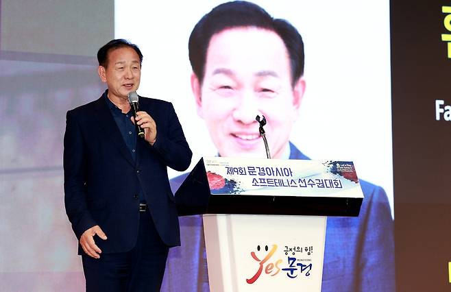 신현국 문경시장이 문경 아시아소프트테니스선수권대회 행사 도중 연설을 하고 있다. 대회 조직위 제공