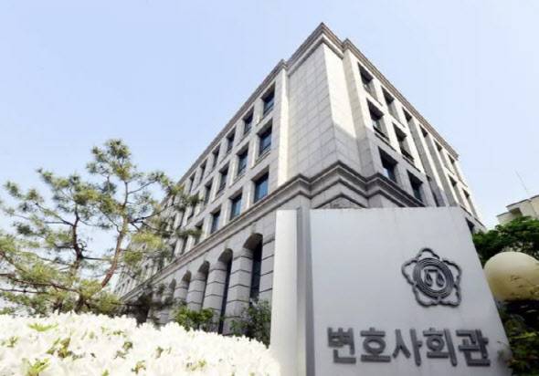 변호사회관 (사진=연합뉴스)