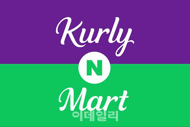 네이버 컬리N마트 이미지(사진=네이버)