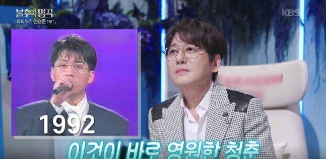 1992년의 신승훈(왼쪽)과 2025년의 신승훈. 동안을 원한다면 자외선 차단을 비롯한 피부 관리에 신경써야 한다. [사진=KBS]