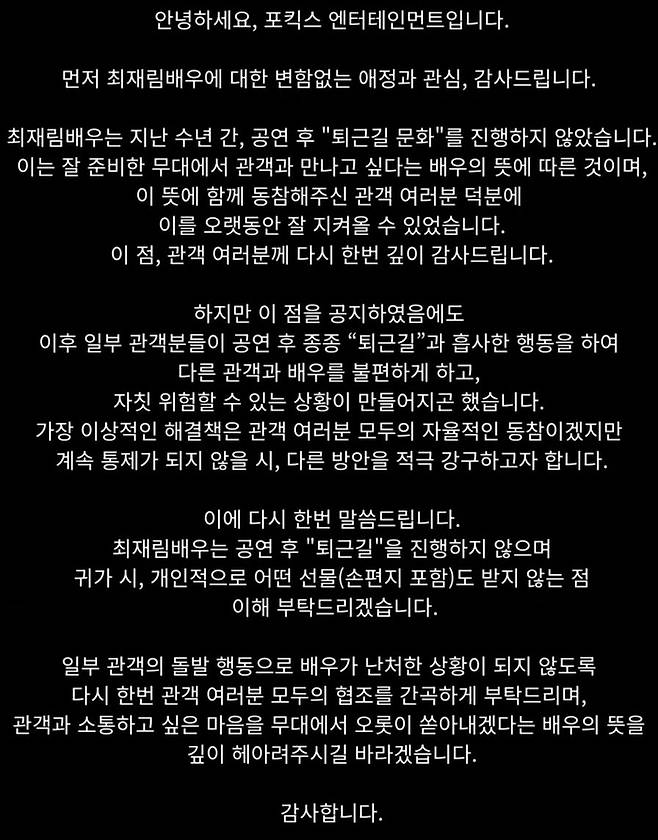 사진 | 포킥스엔터테인먼트 SNS