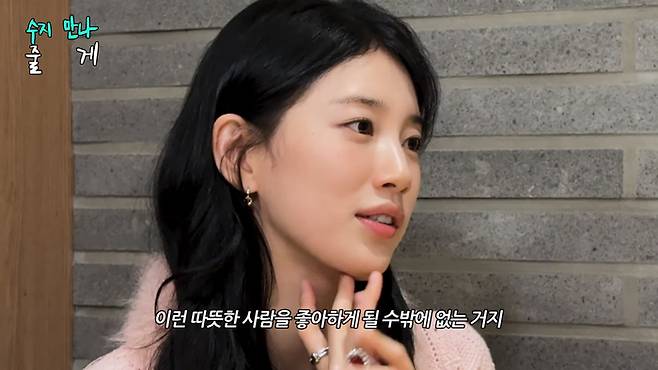 수지. 유튜브 채널 ‘조현아의 평범한 목요일 밤’