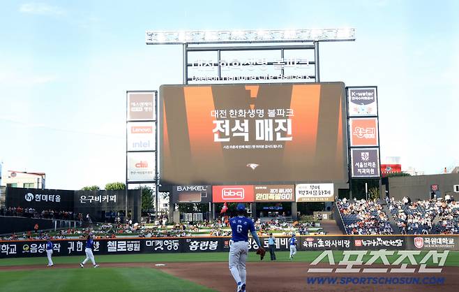 29일 대전 한화생명볼파크에서 열린 한화 이글스와 삼성 라이온즈의 경기. 시즌 43번째 만원 관중을 기록한 대전 신구장. 대전=박재만 기자 pjm@sportschosun.com/2025.07.29/