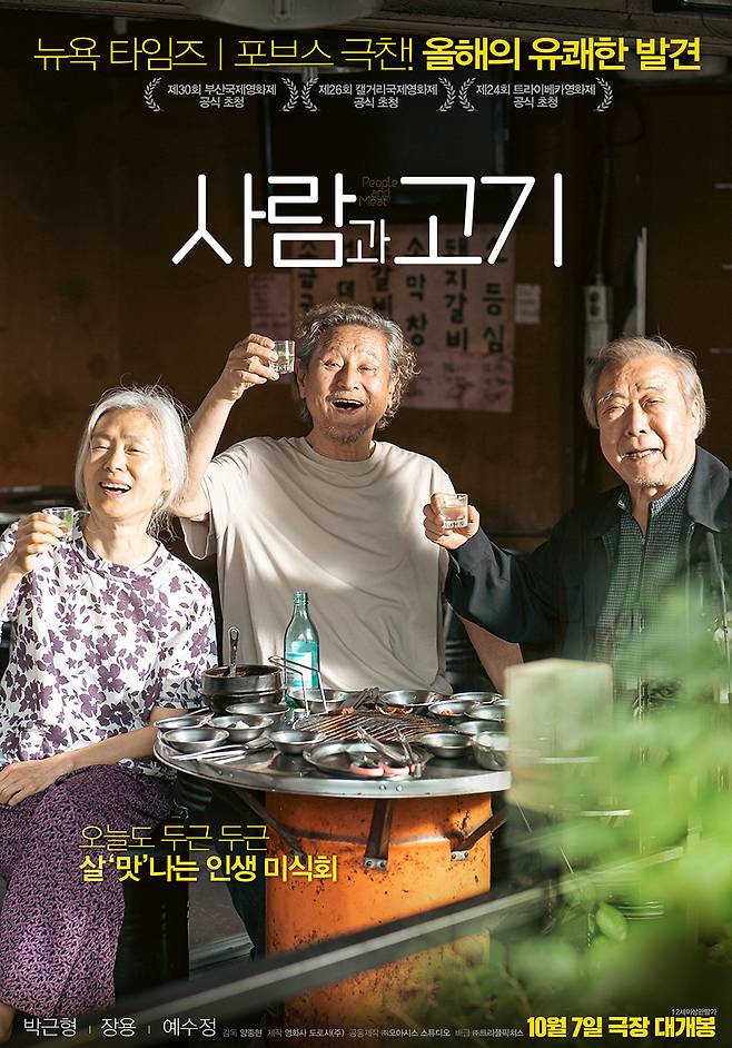 사진 제공=㈜트리플픽쳐스