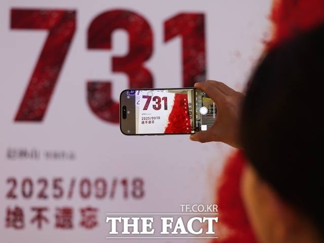 국내 중국 전문가들은 '731'의 흥행과 반일 감정의 고조에 '민족주의 고취'라는 중국 정부의 정치적 의도가 있을 수 있다고 분석했다. 사진은 지난 18일 중국 허베이성 스자좡시의 한 영화관에서 관객이 영화 '731' 포스터를 촬영하고 있는 모습. /신화·뉴시스