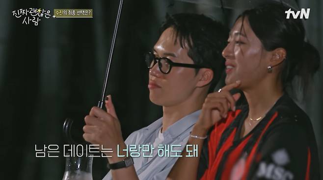 '진짜 괜찮은 사람' 신동하♥강수진, 운명적 만남의 결실