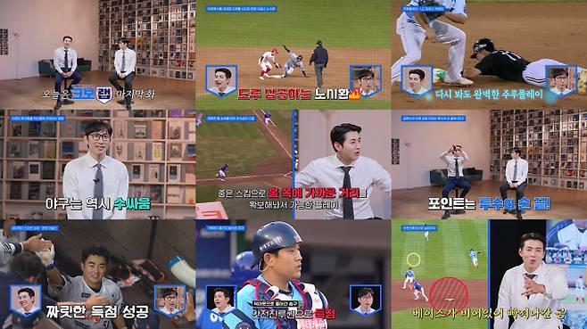 예능 ‘이대형의 크보랩’ (제공: 티빙)