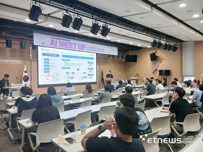 대구AI허브가 23일 'ICT이노베이션스퀘어 확산 제3회 AI MEET UP & 콜로키움'을 개최했다.