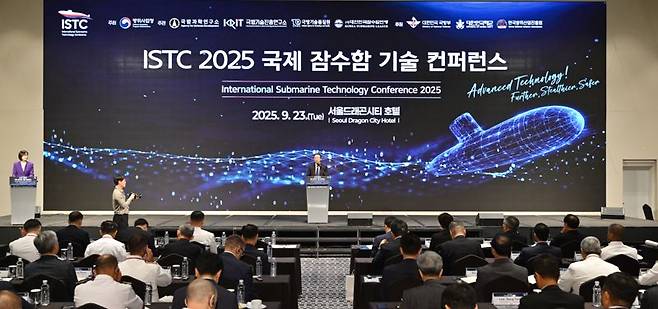 23일 서울 드래곤시티 호텔에서 열린 '2025 국제 잠수함 기술 컨퍼런스'에서 강환석 방위사업청 차장이 환영사를 하고 있다. 방사청 제공