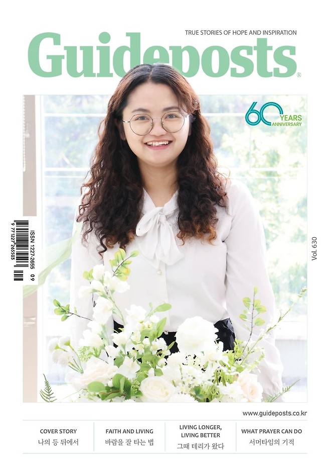 할머니 돌본 우여곡절 많은 하루… 매 순간 은혜는 충