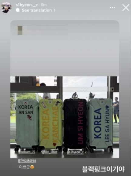 양궁 국가대표 임시현이 5일 사회관계망서비스에 올렸다가 삭제한 활 케이스 사진. '블랙핑크 이기야' 문구 때문에 논란을 낳았다. 온라인 커뮤니티 캡처