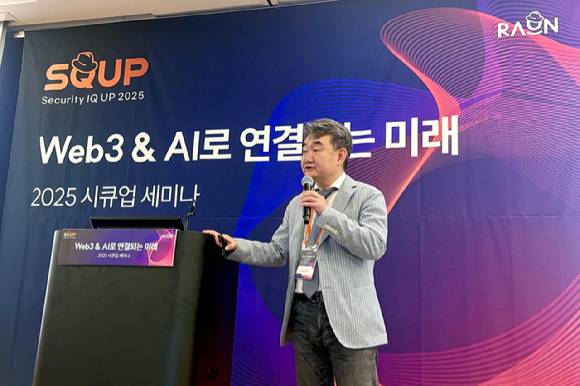 이순형 라온시큐어 대표가 23일 서울 코엑스에서 열린 '2025 시큐업·해커톤' 행사에서 기조연설을 하고 있다. [사진=라온시큐어]