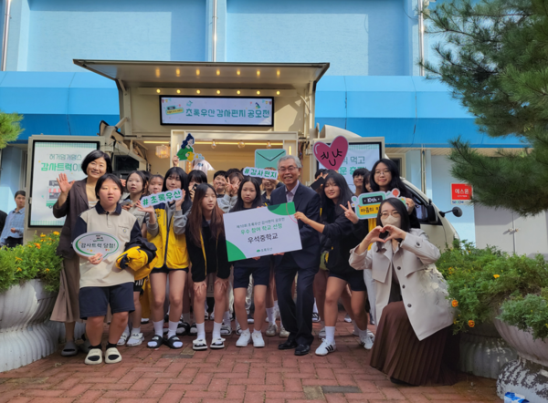 ▲ 춘천 우석중학교(교장 최창호)가 아동복지전문기관 초록우산 어린이재단이 주관하는 ‘제10회 초록우산 감사편지 공모전’에서 우수학교로 선정됐다.