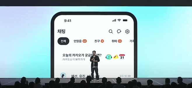 '아프 카카오25' 행사 유튜브 영상 갈무리.