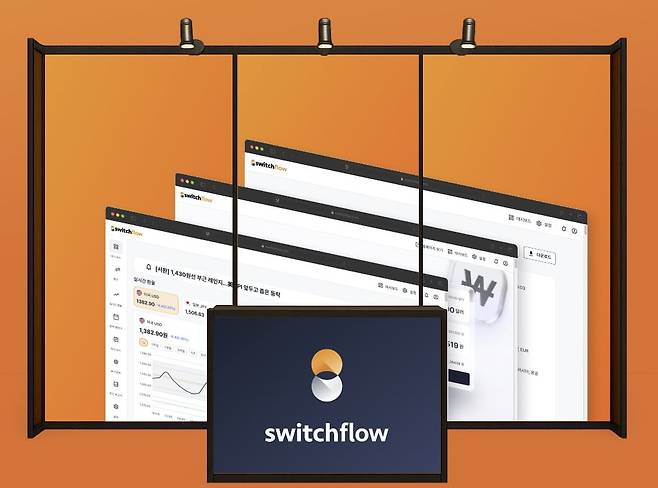 /이미지=스위치원