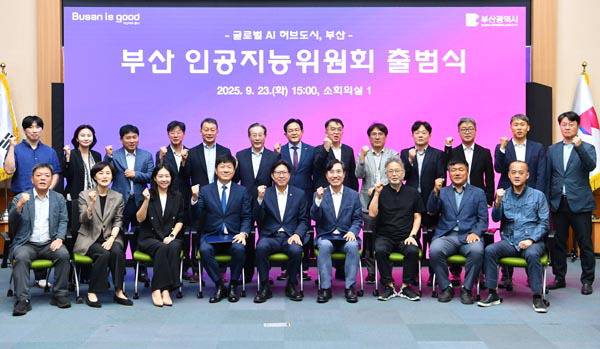23일 부산시청에서 ‘부산시 인공지능위원회’ 출범식이 열려 박형준 시장을 비롯한 위원들이 기념촬영을 하고 있다.  부산시 제공