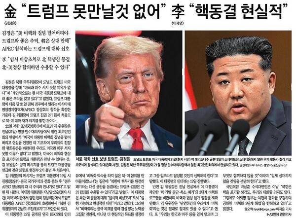 ▲23일 동아일보