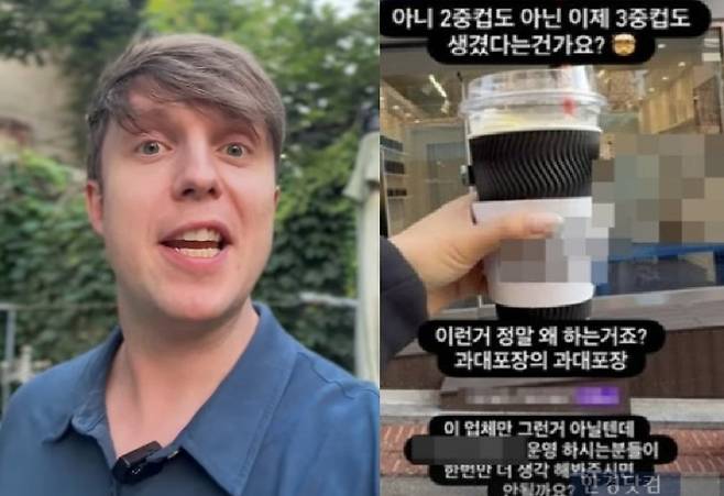 벨기에 출신 방송인 줄리안 퀸타르트가 SNS를 통해 개인 카페를 저격했다가 비판이 일자 사과했다. [사진출처 = 인스타그램]