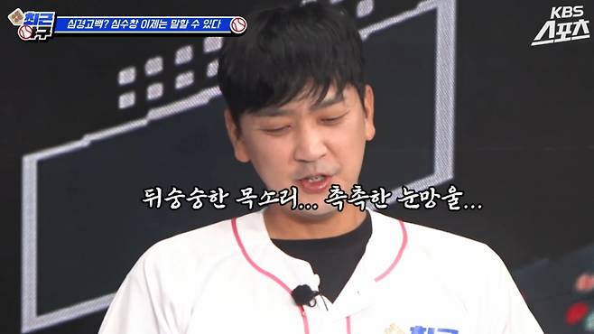 최근 결혼 7년 만에 이혼 소식을 전한 심수창이 심정을 밝혔다. /사진=유튜브 갈무리