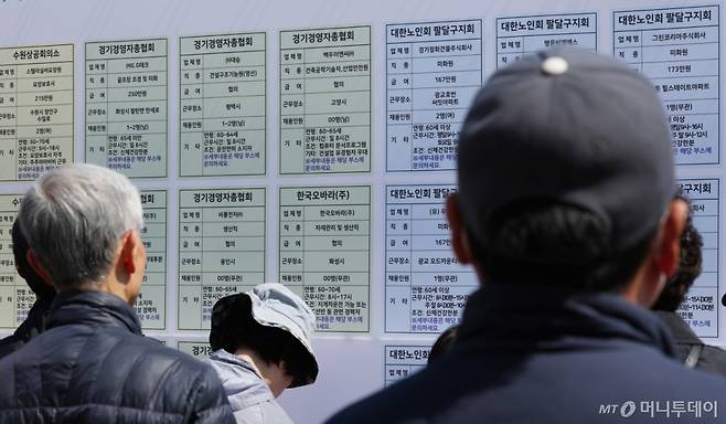 (수원=뉴스1) 김영운 기자 = 28일 오후 경기 수원시 팔달구 화성행궁광장에서 열린 '2025년 제17회 노인일자리 채용 한마당'에서 60세 이상 고령 구직자들이 구인 게시판을 살펴보고 있다. 2025.3.28/뉴스1  Copyright (C) 뉴스1. All rights reserved. 무단 전재 및 재배포,  AI학습 이용 금지. /사진=(수원=뉴스1) 김영운 기자