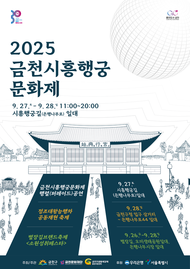 금천구청 제공